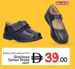 Nesto Girls / boys School Shoes asstd offer