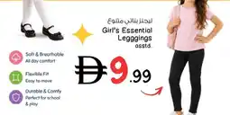 Nesto Girl's Essential Legggings asstd offer