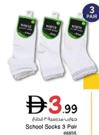 Nesto School Socks offer