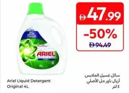 Carrefour Ariel Liquid Detergent Original offer