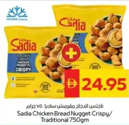 Abu Dhabi Coop Sadia Chicken Bread Nugget Crispy/ Traditional offer