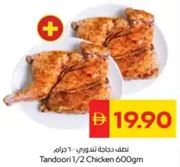 Abu Dhabi Coop Tandoori 1/2 Chicken offer