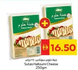 Abu Dhabi Coop Sutas Halloumi Cheese offer