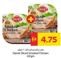 Abu Dhabi Coop Danet Sliced Smoked Chicken offer
