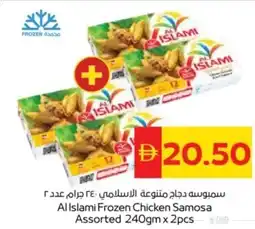 Abu Dhabi Coop Al Islami Frozen Chicken Samosa Assorted offer