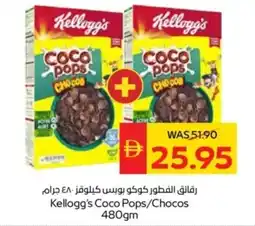 Abu Dhabi Coop Kellogg's Coco Pops/Chocos offer