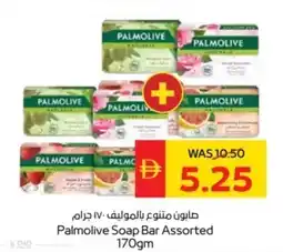 Abu Dhabi Coop Palmolive Soap Bar Assorted offer