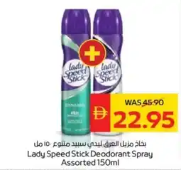 Abu Dhabi Coop Lady Speed Stick Deodorant Spray Assorted offer