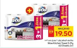 Abu Dhabi Coop Wow Kitchen Towel 3-Ply offer