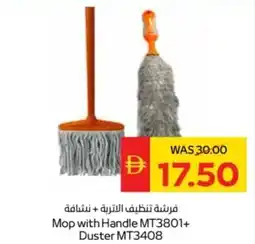 Abu Dhabi Coop Mop with Handle MT3801+ Duster MT3408 offer