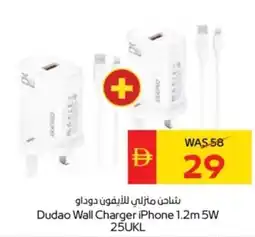 Abu Dhabi Coop Dudao Wall Charger iPhone 1.2m 5W 25UKL offer