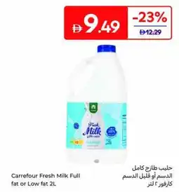 Carrefour Carrefour Fresh Milk Full fat or Low fat offer