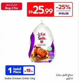 Carrefour Sadia Chicken Griller offer