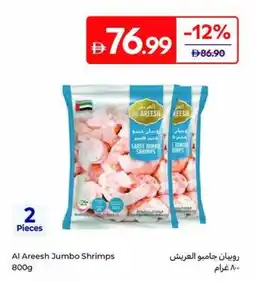 Carrefour Al Areesh Jumbo Shrimps offer