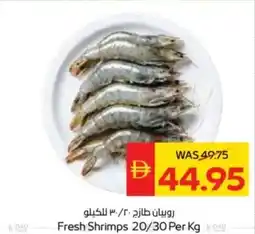 Abu Dhabi Coop Fresh Shrimps 20/30 offer