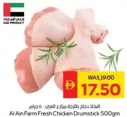 Abu Dhabi Coop Al Ain Farm Fresh Chicken Drumstick offer