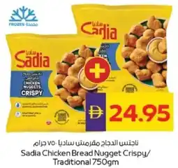 Abu Dhabi Coop Sadia Chicken Bread Nugget Crispy/ Traditional offer