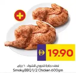 Abu Dhabi Coop Smoky BBQ 1/2 Chicken offer
