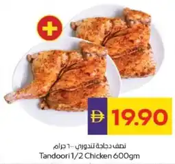 Abu Dhabi Coop Tandoori 1/2 Chicken offer