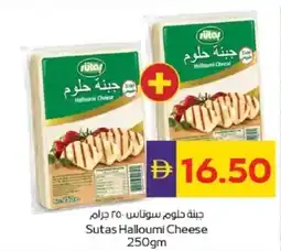 Abu Dhabi Coop Sutas Halloumi Cheese offer