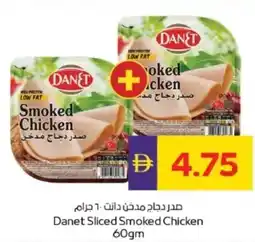 Abu Dhabi Coop Danet Sliced Smoked Chicken offer