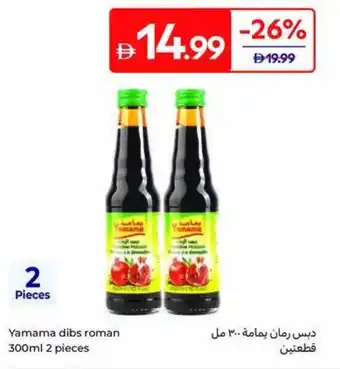 Carrefour Yamama dibs roman offer