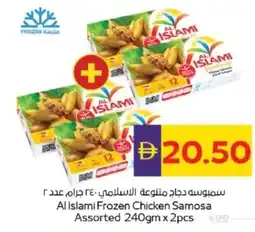 Abu Dhabi Coop Al Islami Frozen Chicken Samosa Assorted offer