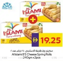 Abu Dhabi Coop Al Islami 8'S Cheese Spring Rolls offer
