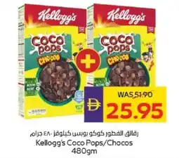 Abu Dhabi Coop Kellogg's Coco Pops/Chocos offer
