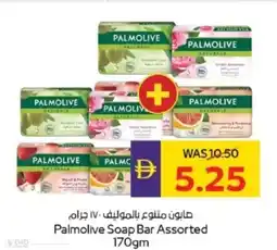 Abu Dhabi Coop Palmolive Soap Bar Assorted offer