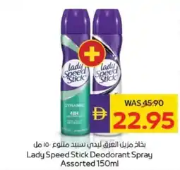 Abu Dhabi Coop Lady Speed Stick Deodorant Spray Assorted offer