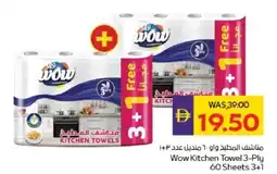 Abu Dhabi Coop Wow Kitchen Towel 3-Ply offer