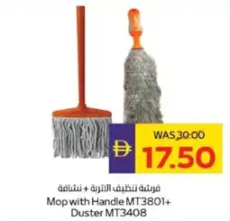 Abu Dhabi Coop Mop with Handle MT3801+ Duster MT3408 offer