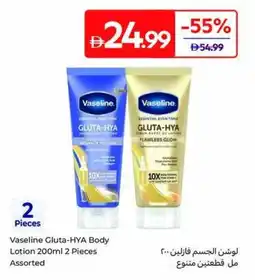 Carrefour Vaseline Gluta-HYA Body Lotion offer