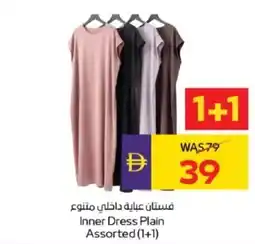 Abu Dhabi Coop Inner Dress Plain Assorted offer