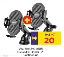 Abu Dhabi Coop Dudado Car Holder F2S Suction Cup offer