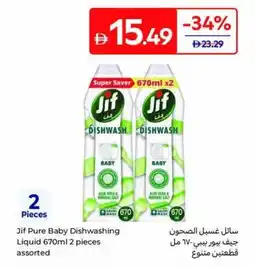 Carrefour Jif Pure Baby Dishwashing Liquid offer