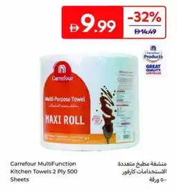 Carrefour Carrefour MultiFunction Kitchen Towels offer