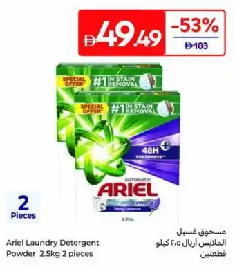 Carrefour Ariel Laundry Detergent Powder offer