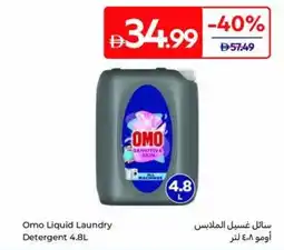 Carrefour Omo Liquid Laundry Detergent offer