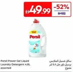 Carrefour Persil Power Gel Liquid Laundry Detergent offer