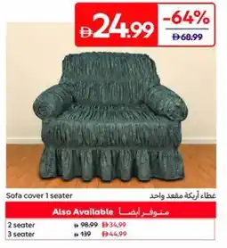 Carrefour Sofa cover 1 seater offer