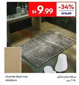 Carrefour Chenille Bath mat 40x60cm offer