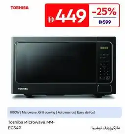Carrefour Toshiba Microwave MM- EG34P offer