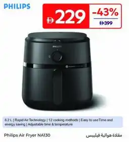 Carrefour Philips Air Fryer NA130 offer
