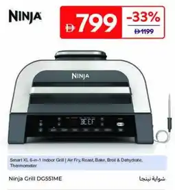 Carrefour Ninja Grill DG551ME offer