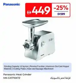 Carrefour Panasonic Meat Grinder MK-GX1710KTZ offer