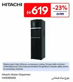 Carrefour Hitachi Water Dispenser HWDB3000 offer