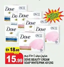 Hashim Hypermarket Dove beauty cream soap white / pink offer