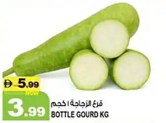 Hashim Hypermarket Bottle gourd offer